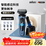博朗5系Pro远空蓝清洁护理中心电动剃须刀往复式刮胡刀男士送男朋友老公生日礼物 男