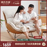 源氏木语布艺蜗牛椅北欧沙发椅现代简约客厅摇椅懒人休闲椅 双人位古铜黄
