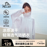 伯希和（Pelliot）儿童防晒衣服男女童夏季防紫外线冰丝透气风衣13121274极地白140