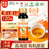 AIKON有机沙棘原浆小果鲜果中秋礼盒纯原浆含油50ml*10瓶送礼