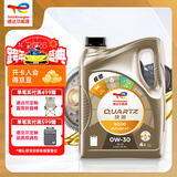 道达尔能源汽机油 快驰9000 全合成机油 0W30 SP/GF-6A级 4L 汽车保养