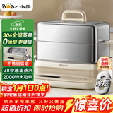 小熊（Bear）电蒸锅 炖蒸煮一体自动断电3层蒸锅 全钢0涂层多功能17.3L不锈钢可涮火锅电煮锅DZG-BA7N6