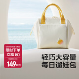 babycarebabycare妈咪包母婴外出轻便小包手提双肩外出遛娃轻便斜挎多功能 云海米【7L】