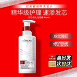 欧莱雅紫安瓶洗发水露润发乳洗护套装蓬松控油止痒头皮不贴脸洗头膏礼物 【强韧修护】发芯强化洗发露 440ml