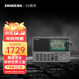 山进（SANGEAN） ATS-909X2 专业便携式新款全波段航空波段收音机随身广播调频多功能