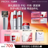 珀莱雅红宝石水乳轻润霜 淡纹护肤品套装 护肤礼盒化妆品套装圣诞礼物女