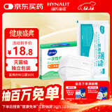 海氏海诺一次性医用外科口罩灭菌级独立包装一只一袋口罩防尘白色50只