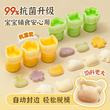 易优家婴儿辅食制作工具馄饨模具饨蝴蝶面压花模具饺子云吞婴儿辅食套装