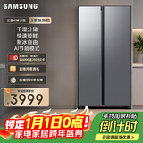 三星（SAMSUNG）AI神冰箱5系焕新款 655L对开门冰箱 爆款新品 超大容量变频风冷无霜 银 RS70F65P1TSC 国家补贴