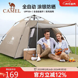 骆驼（CAMEL）[山房]帐篷户外天幕便携式折叠自动防风公园露营装备1J322C7681