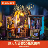 若来（Rolife）魔法书房diy小屋积木玩具手工拼装模型房子儿童生日圣诞节礼物