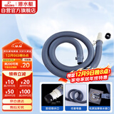 潜水艇（Submarine）洗衣机排水管加长出水延长管ABS下水管送卡箍和转接头SQ-19 1米