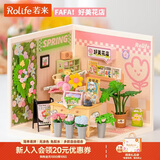 若来（Rolife）超级世界花店diy手工小屋积木拼装玩具儿童生日新年礼物女孩