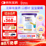 纽康特1+ 港版氨基酸配方粉 1-10岁适用 400g