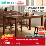 林氏家居全实木餐桌家用2025新款原木方桌小户型客厅木业小满系列LH250R2