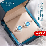 沫兰（MOLADY）S999足纯银四叶草耳钉女士款耳首饰生日新年情人节礼物送女友老婆 进口蓝锆*幸运四叶草[精致显白]