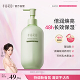 半亩花田热巴同款烟酰胺焕亮身体乳保湿持久留香润肤乳香体乳250g