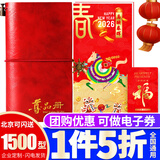 首粮春节礼品卡册年货实体购物卡券商务送礼可兑中粮金盈杂粮康宁电器 首粮 1500型 联系客服优惠