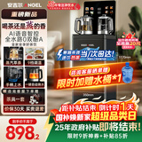 安吉尔茶吧机饮水机智能语音防溢防干烧恒温养生炖煮烧水壶一体机高端客厅家用用下置式桶装水CB3783LK-J