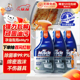 威猛先生（Mr Muscle）油污清洁剂 油烟机净油泡泡650g*2+650g替换 小青柠香G14净油因子