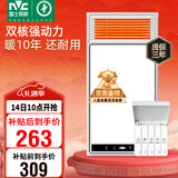 雷士（NVC）政府补贴风暖浴霸浴室暖风双电机照明换气排风五合一体卫生间Y412