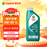 嘉实多（Castrol）全合成汽机油 磁护专享 API SP/C2 5W-30 1L 京东养车