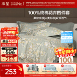 水星家纺四件套床上纯棉100%a类全棉透气床单被套双人加大1.8m床序枝