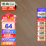 博典碳微晶E0级环保强化复合地板家用防水耐磨地暖地热木地板B1耐烟灼 南非胡桃01【升级款】