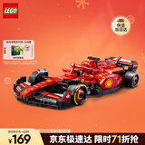 乐高（LEGO）积木拼装赛车系列77242 法拉利F1赛车男孩儿童玩具生日圣诞礼物