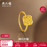 周六福爆闪方糖5G工艺黄金戒指女新年生日礼物计价A0113174 16号约2.68g