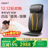 傲胜（OSIM）按摩椅靠垫按摩仪 肩颈腰背部揉捏按摩器 智能操控热敷 OS-2233黑色 生日礼物实用送父母