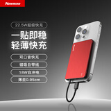 纽曼（Newmine）超薄充电宝5000毫安时快充PD20W可磁吸手机移动电源小巧便携3C认证可上飞机高铁 红色户外储能电源