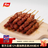 希波牛羊肉串500g/袋 聚会必备冷冻半成品食材 油炸小吃空气炸锅即食 希波500g羔羊肉串500g