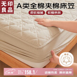 无印良品A类全棉夹棉床笠单件床罩保护套家用全包床套180*200cm