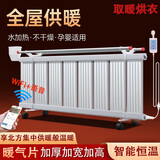 维森美家用电暖器加水电暖气片节能省电 电暖器注水取暖器 /暖气片家用水暖取暖器注水式取暖器遥控插 手机WiFi14柱《22平以内》