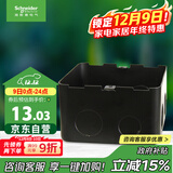 施耐德电气 地插底盒 地面插座底盒 地板插座暗盒 M225B 