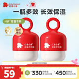 红色小象儿童保湿霜婴幼儿宝宝专用四季润肤乳高保湿补水滋润缓解干痒面霜 【超值】婴童多效霜50g*2瓶