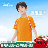 361°儿童速干短袖2025夏季男女童(3-12岁)运动上衣透气短T恤 160橘色