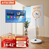 ATSCORE14-42英寸显示器可移动可旋转落地支架电脑显示屏闺蜜机随心屏电视健身投屏大平板通用电视挂架