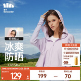 蕉下（beneunder）防晒衣女防紫外线夏季薄款防晒服女士披肩服短外套 雾霾紫/经典款