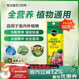 美乐棵通用营养液园艺花肥植物营养液绿萝发财树植物营养液肥料30ML