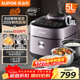 苏泊尔（SUPOR）IH鲜呼吸电压力锅5L 2200W猛火0涂层球釜8min速菜智能电饭煲高压锅SY-50FH5998Q