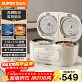 苏泊尔（SUPOR）电饭煲2.5L+2.5L双胆双控上下双热源蓝钻不粘锅内胆家用电煮锅多功能一锅多用微压电饭锅25TC0052