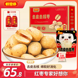 好想你去皮去核红/灰枣礼盒600g装新疆特产免洗即食零食 放心枣