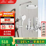九牧（JOMOO）淋浴花洒套装自动除垢喷枪淋浴器36633-526/1B-1