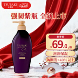 丝蓓绮（TSUBAKI）沁耀臻致防断发修护洗发露450ml强韧护发洗发水京东自营进口正品