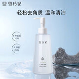雪玲妃 氨基酸柠檬去角质素250g面部深层清洁女男死皮搓泥宝脸部全身体 去角质250g【 1 瓶】