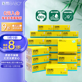 斑布手帕纸 2层35抽*36包 随身抽 便携小包装纸巾抽纸原生竹浆无刺激