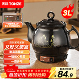 天际（TONZE）煎药壶中药煎药壶中药熬药锅智能一体式全自动陶瓷炖药锅3L大容量养生壶煎药壶煎药电药壶BJH-300H