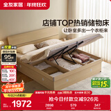 全友家居 双人大床高箱储物收纳床板式床现代简约主卧室床1.8x2米家具
